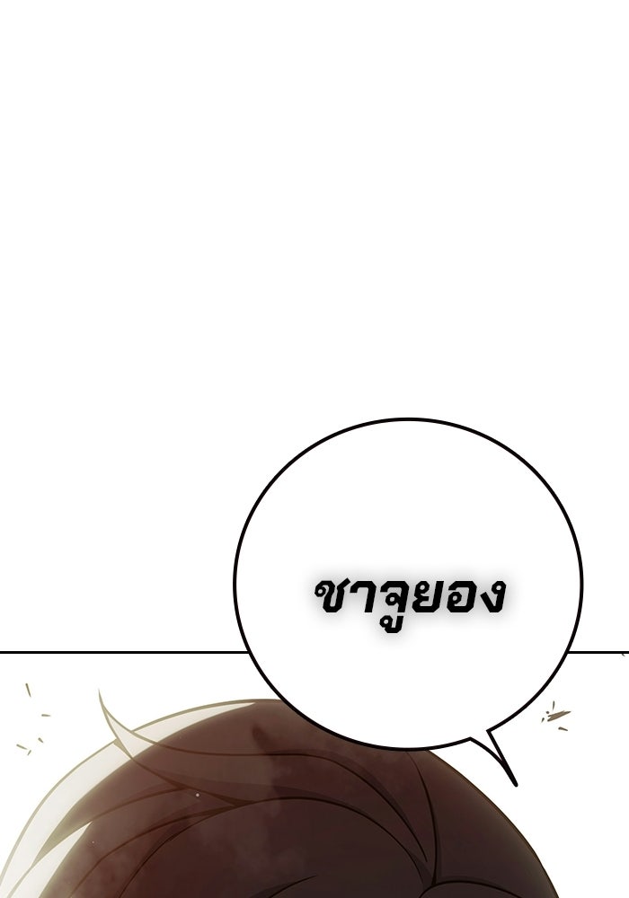 เยาวชนคนคุก - หน้า 68