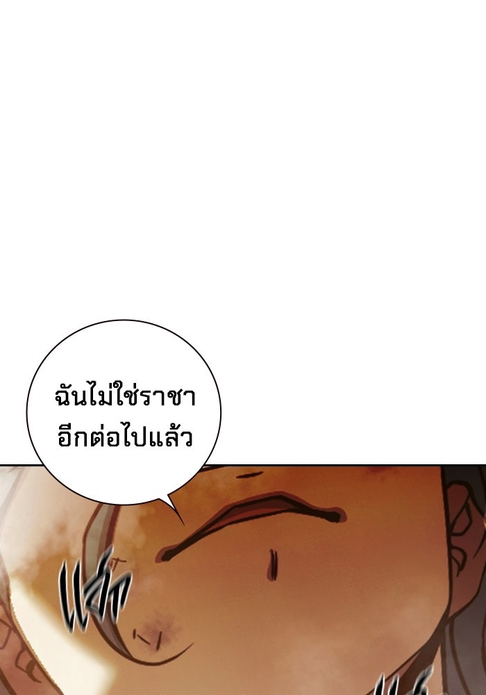 เยาวชนคนคุก - หน้า 70