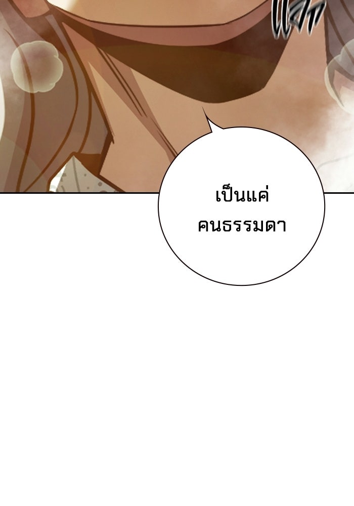 เยาวชนคนคุก - หน้า 71