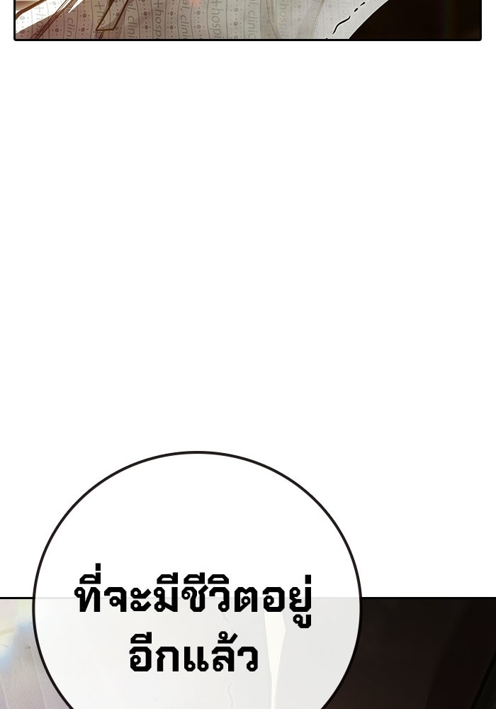 เยาวชนคนคุก - หน้า 75