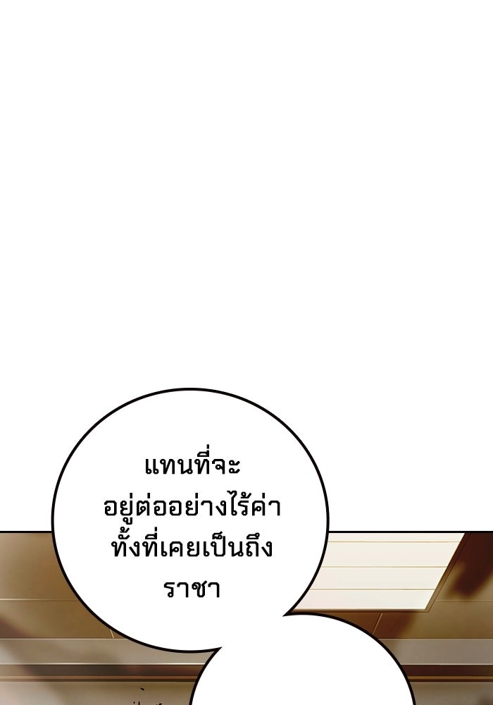 เยาวชนคนคุก - หน้า 77