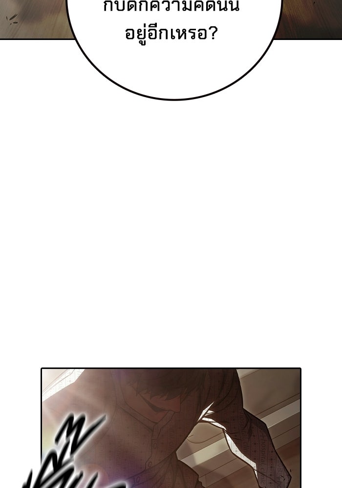 เยาวชนคนคุก - หน้า 79