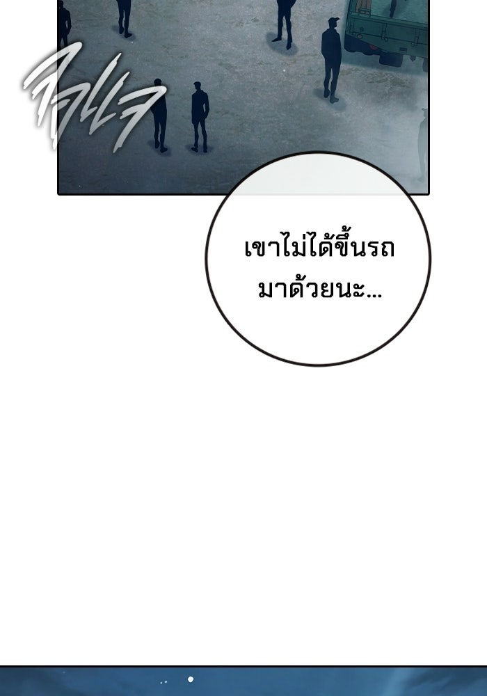 เยาวชนคนคุก - หน้า 8