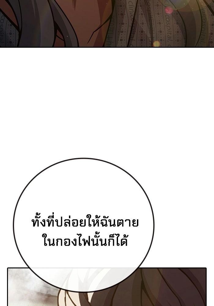 เยาวชนคนคุก - หน้า 95