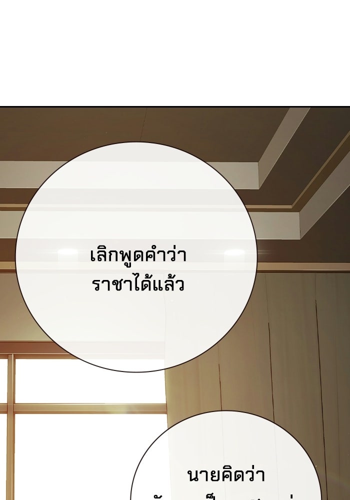 เยาวชนคนคุก - หน้า 97