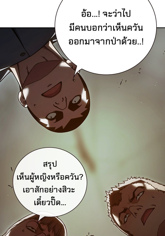 เยาวชนคนคุก - หน้า 10