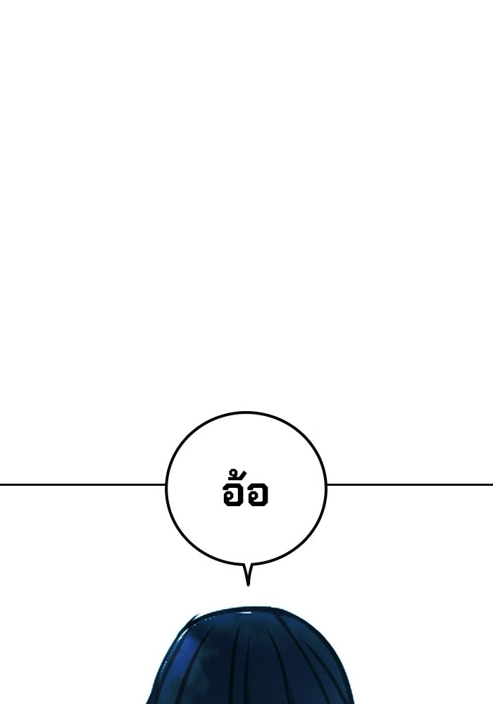 เยาวชนคนคุก - หน้า 104