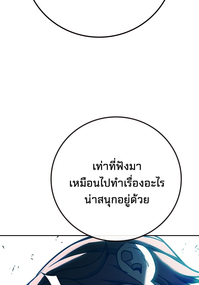 เยาวชนคนคุก - หน้า 108