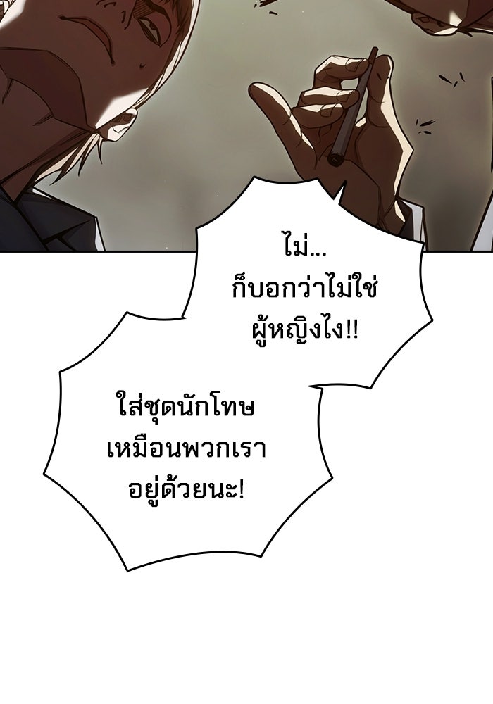 เยาวชนคนคุก - หน้า 11