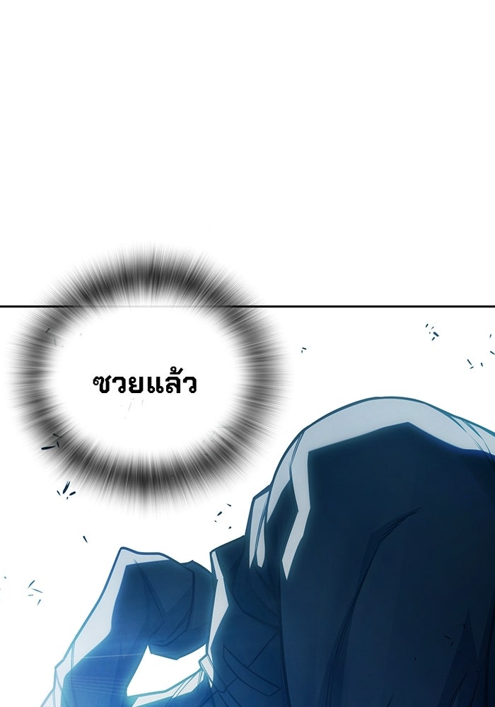 เยาวชนคนคุก - หน้า 110