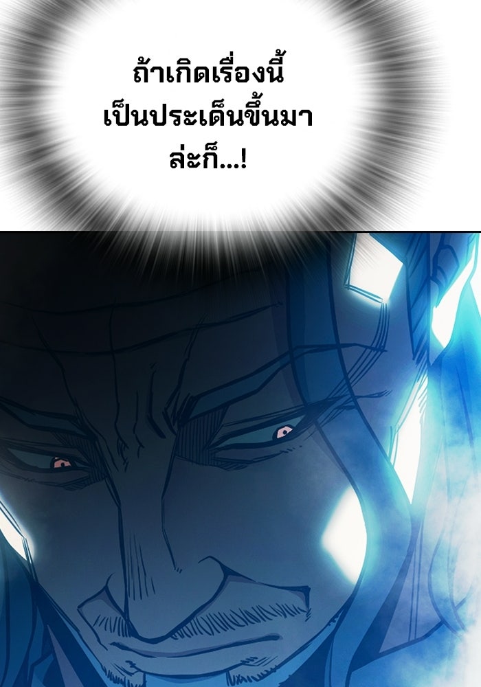 เยาวชนคนคุก - หน้า 113