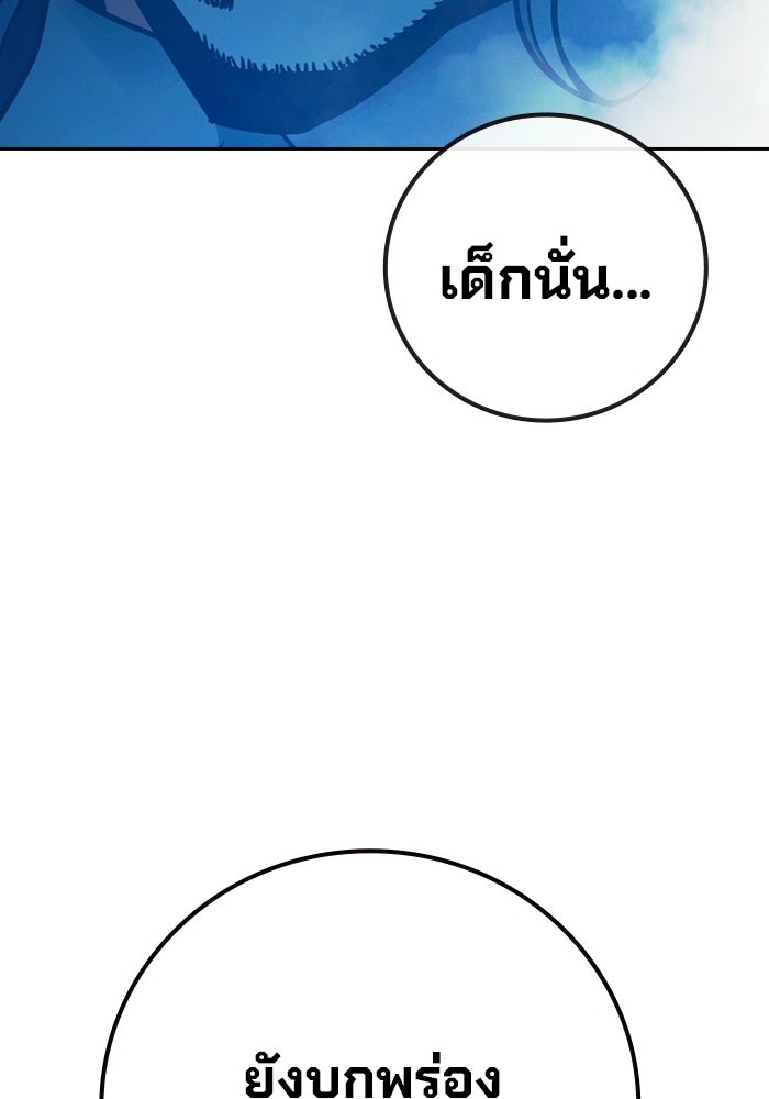เยาวชนคนคุก - หน้า 114