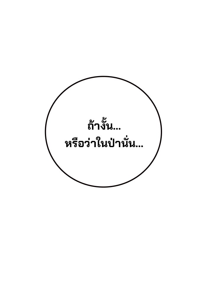 เยาวชนคนคุก - หน้า 12
