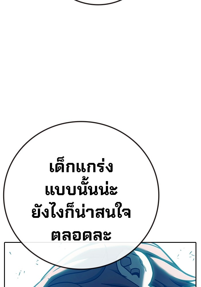 เยาวชนคนคุก - หน้า 121