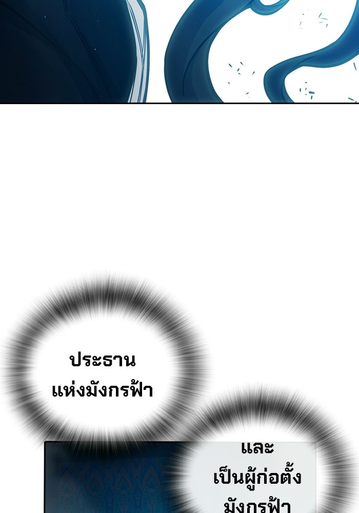 เยาวชนคนคุก - หน้า 125