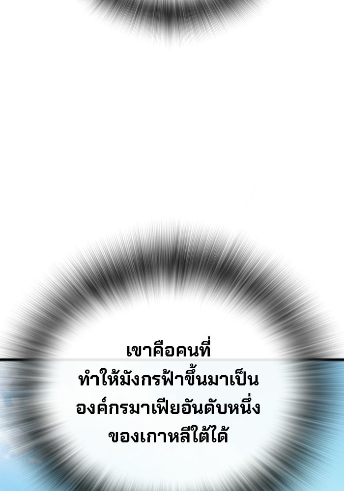 เยาวชนคนคุก - หน้า 127