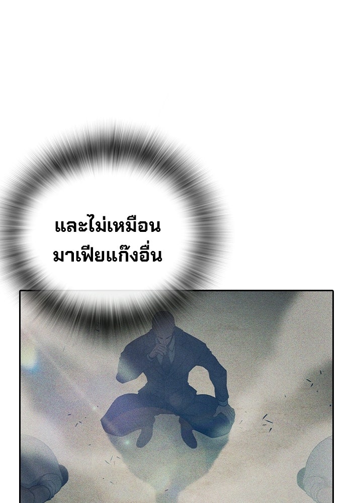 เยาวชนคนคุก - หน้า 129