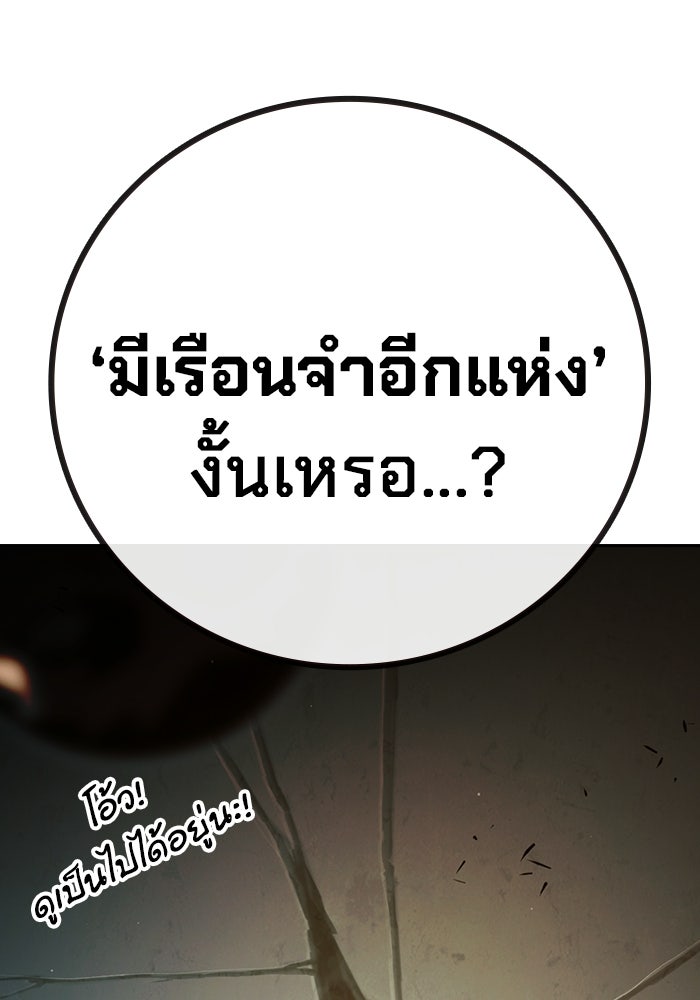 เยาวชนคนคุก - หน้า 13