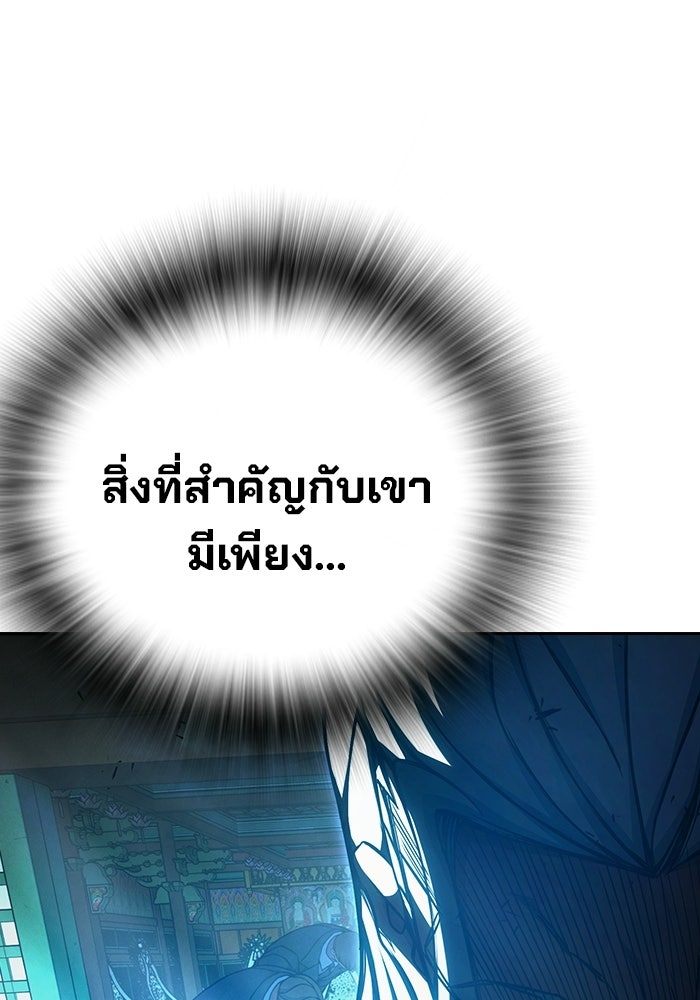 เยาวชนคนคุก - หน้า 131