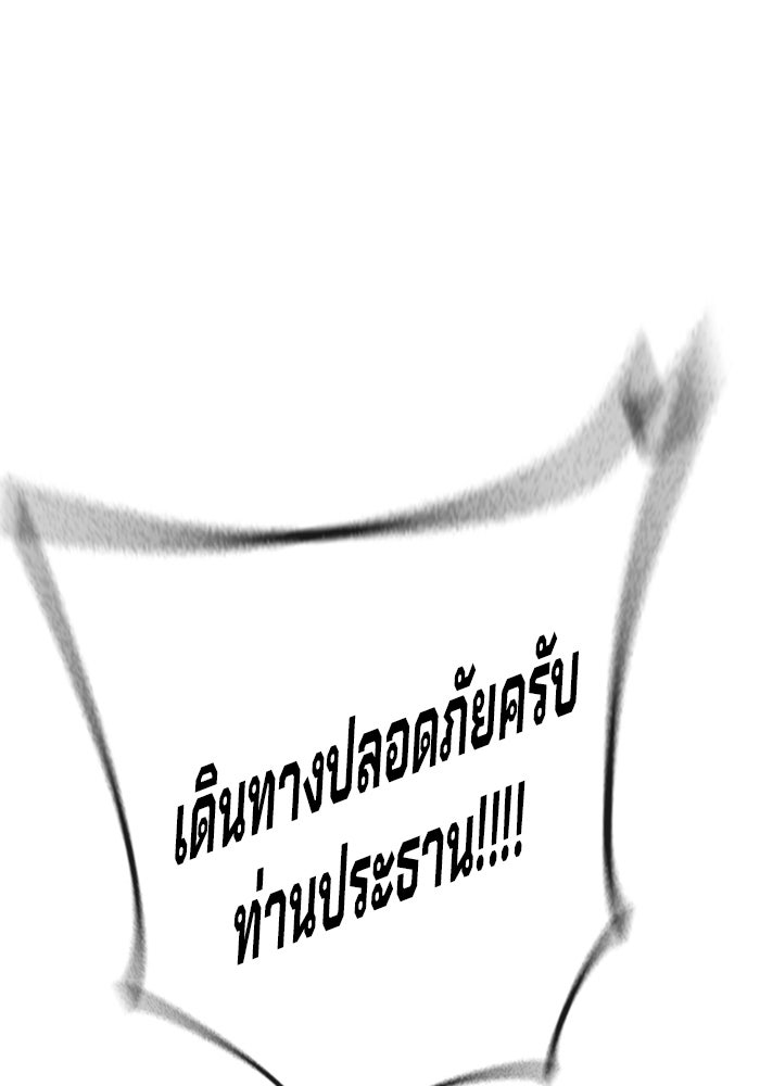 เยาวชนคนคุก - หน้า 133