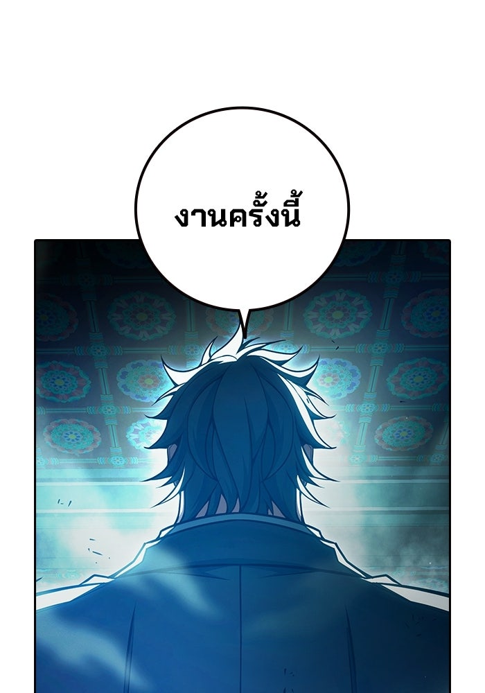 เยาวชนคนคุก - หน้า 138
