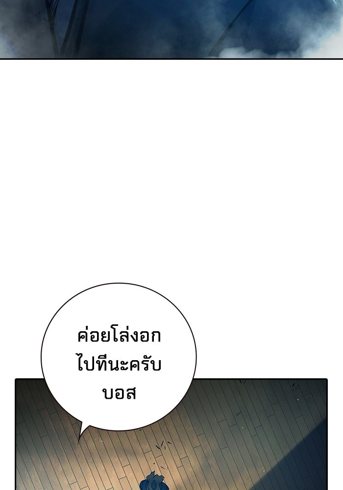เยาวชนคนคุก - หน้า 141