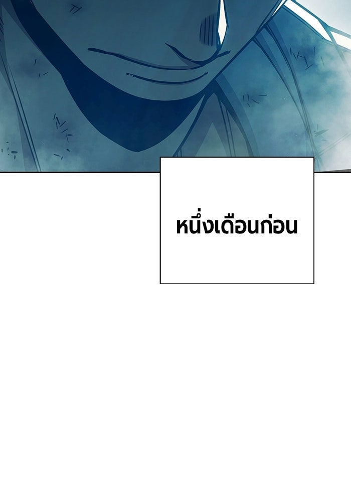 เยาวชนคนคุก - หน้า 152