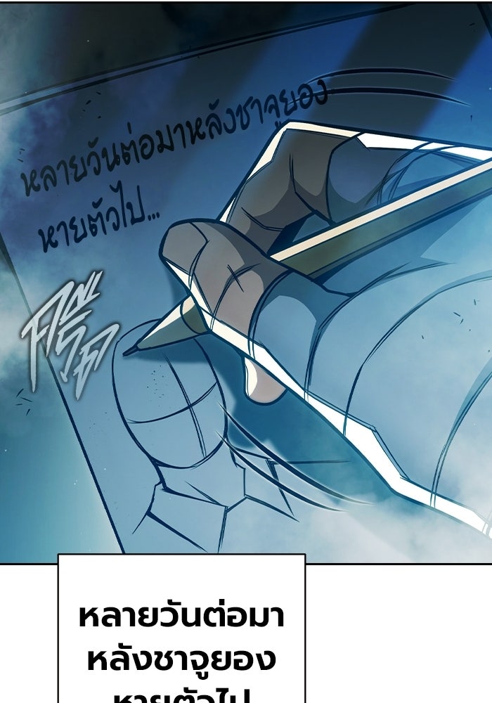 เยาวชนคนคุก - หน้า 153