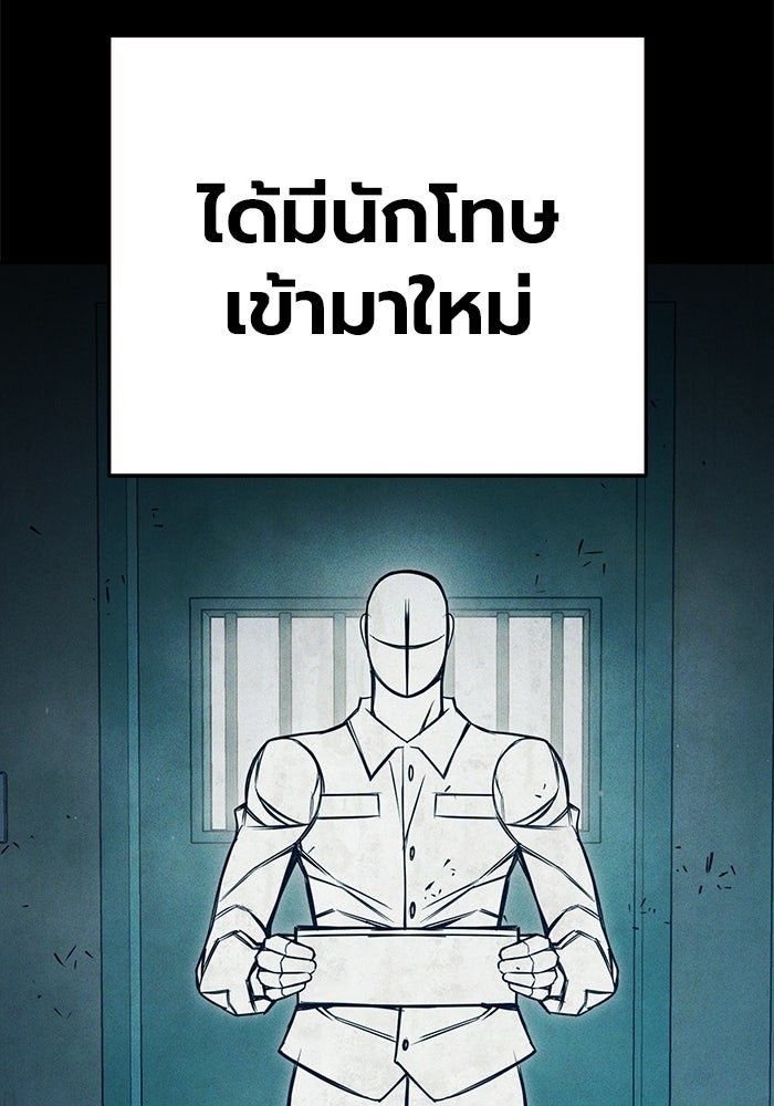 เยาวชนคนคุก - หน้า 155