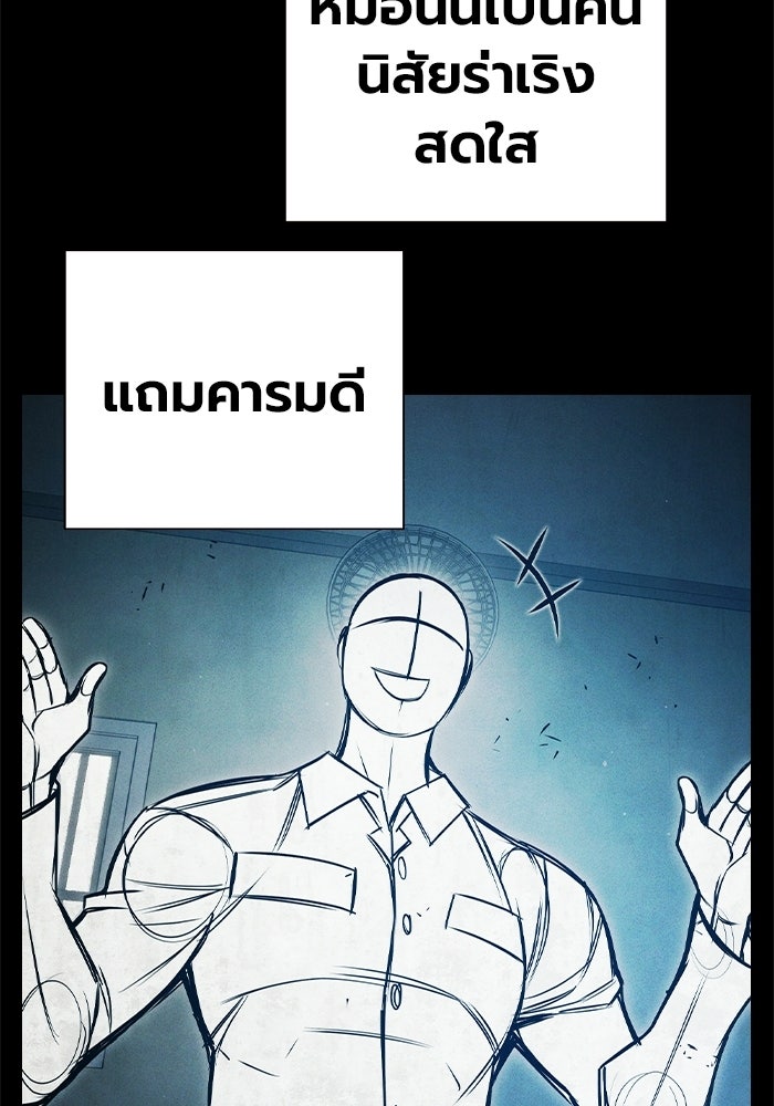 เยาวชนคนคุก - หน้า 157