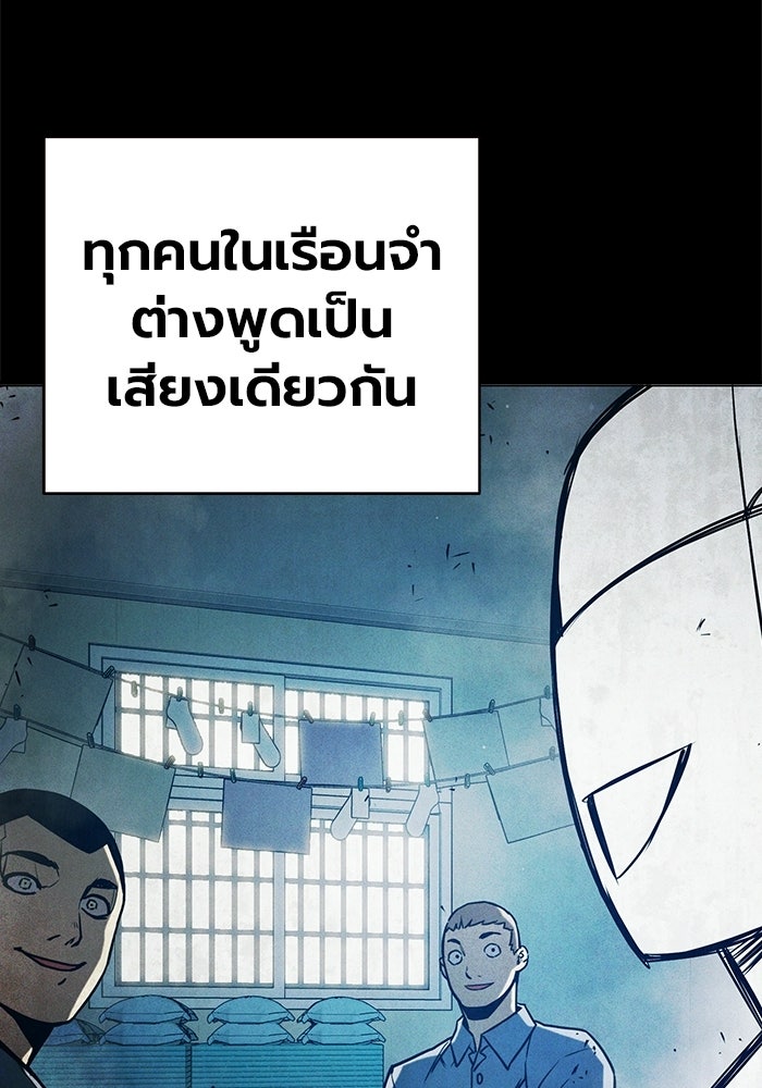 เยาวชนคนคุก - หน้า 159