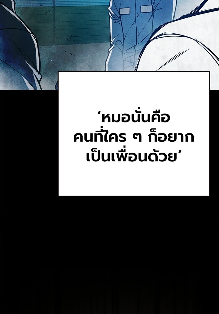 เยาวชนคนคุก - หน้า 160