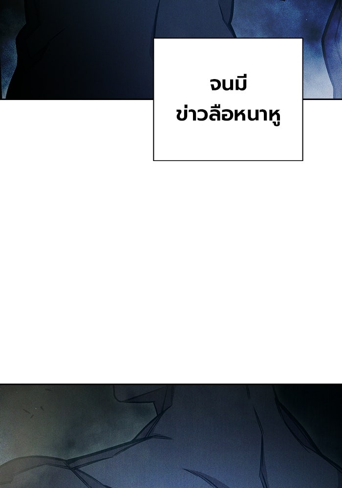เยาวชนคนคุก - หน้า 167
