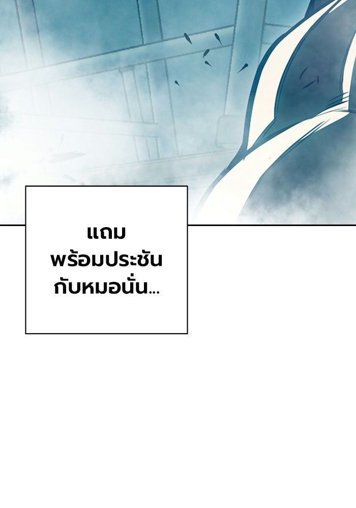 เยาวชนคนคุก - หน้า 170