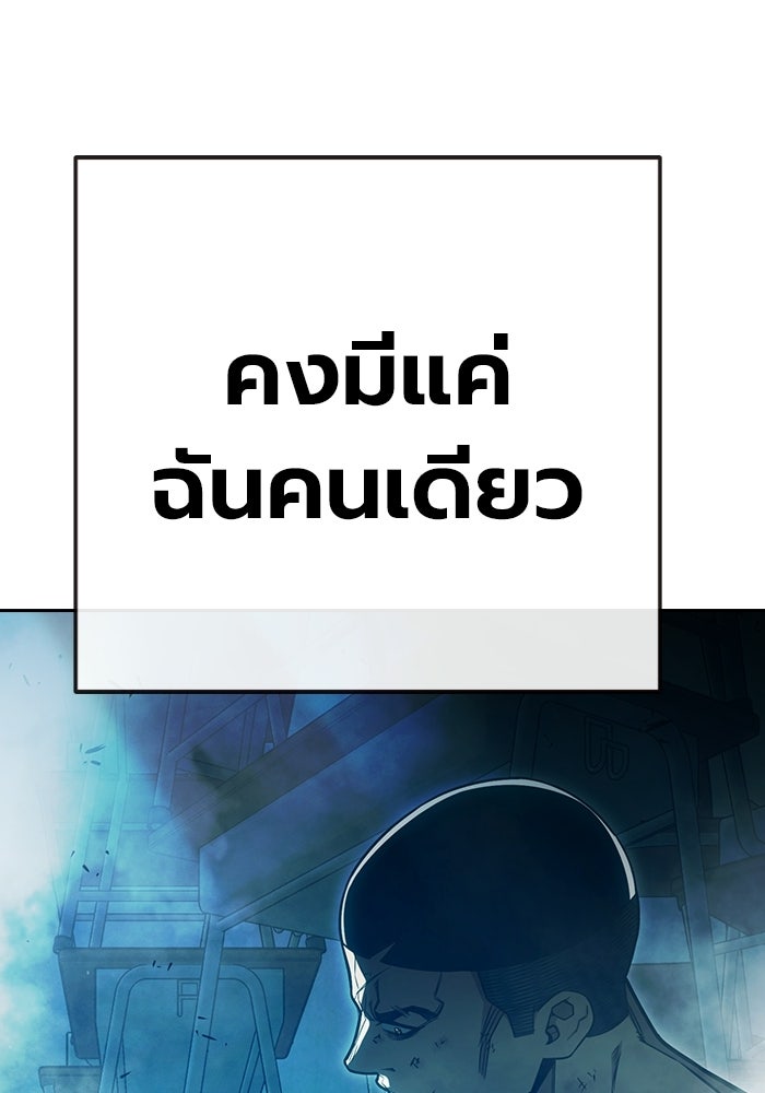 เยาวชนคนคุก - หน้า 171