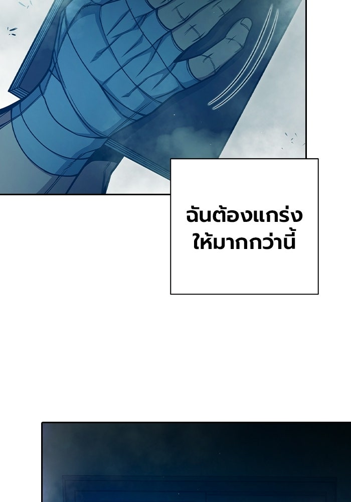 เยาวชนคนคุก - หน้า 174