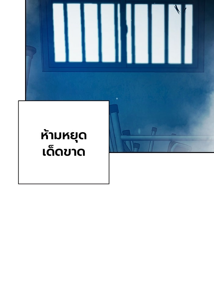 เยาวชนคนคุก - หน้า 175