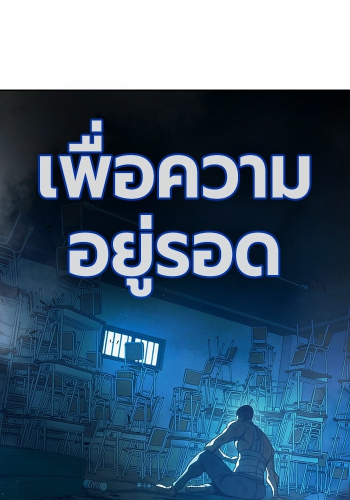 เยาวชนคนคุก - หน้า 176