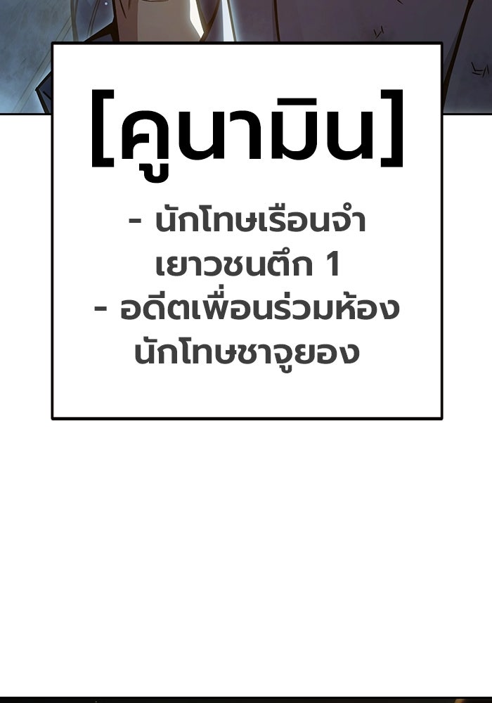 เยาวชนคนคุก - หน้า 18