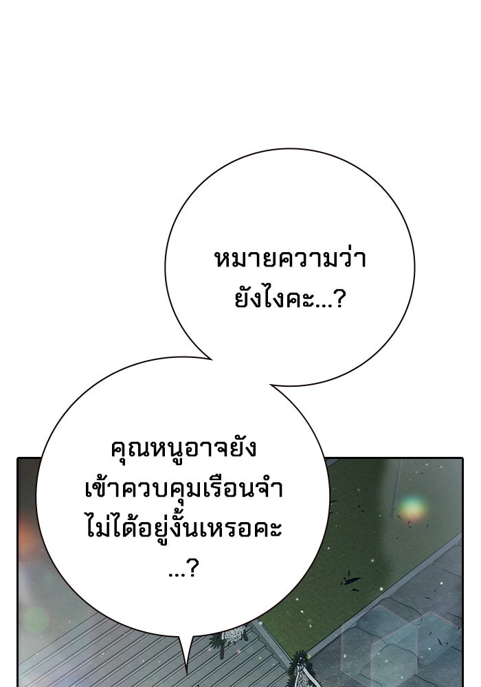 เยาวชนคนคุก - หน้า 185