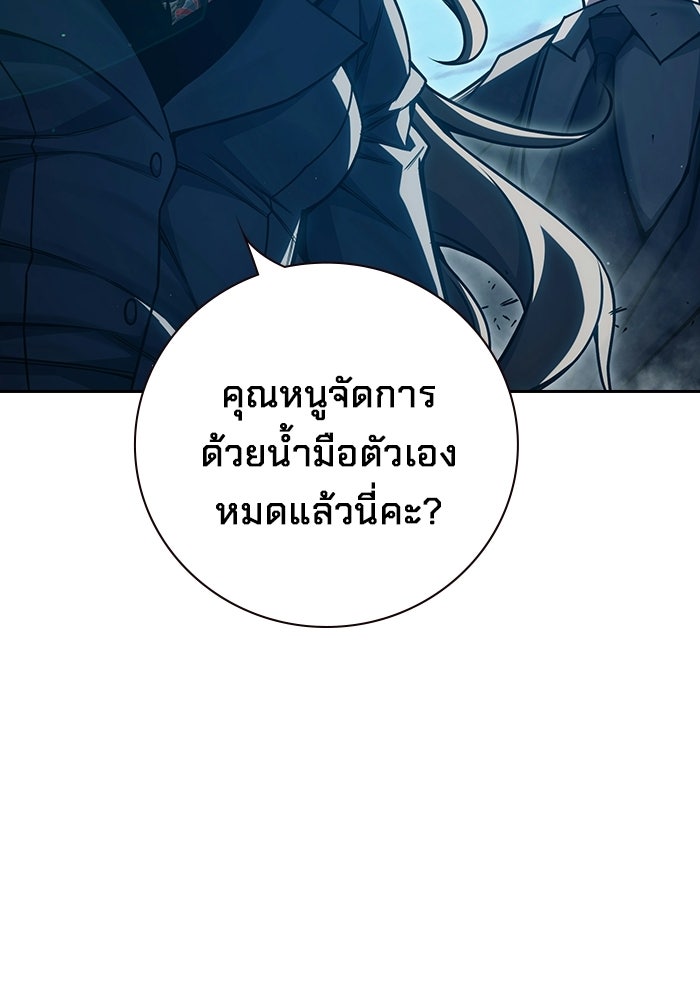 เยาวชนคนคุก - หน้า 188