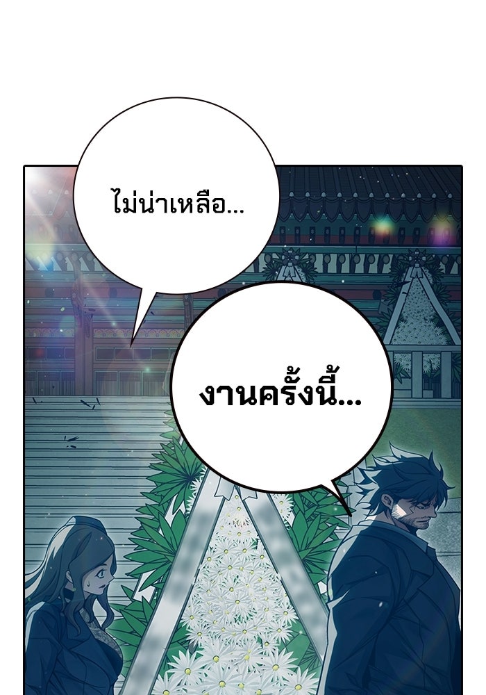 เยาวชนคนคุก - หน้า 189