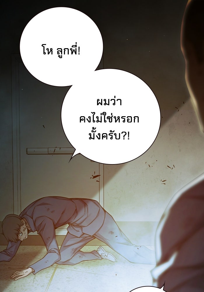 เยาวชนคนคุก - หน้า 19