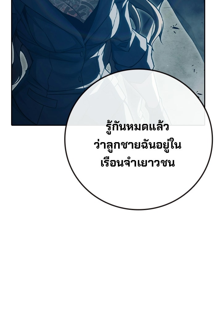 เยาวชนคนคุก - หน้า 192