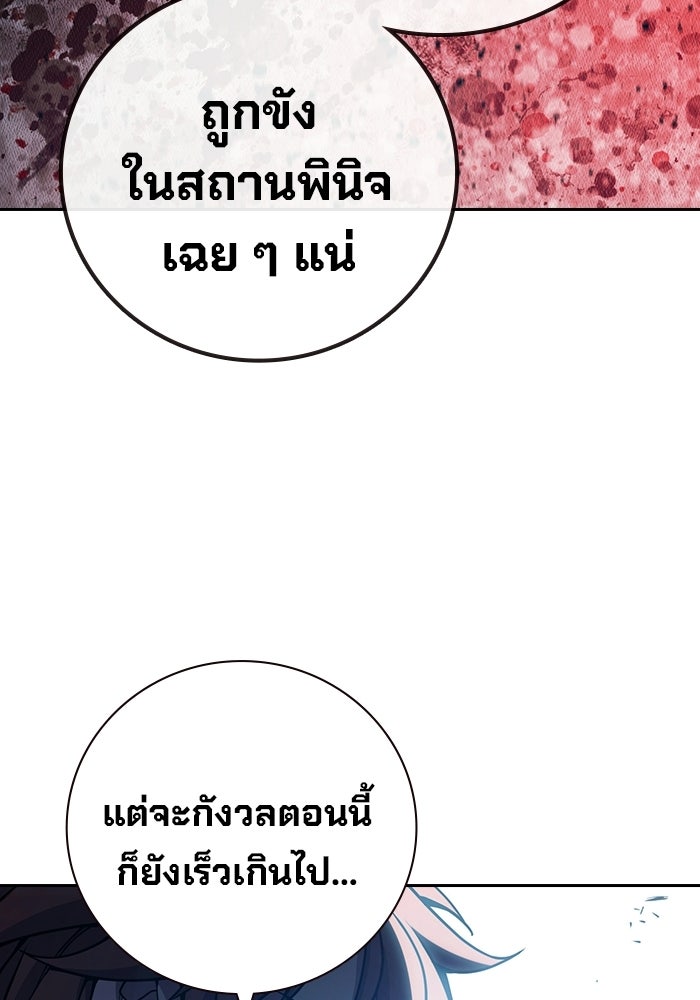 เยาวชนคนคุก - หน้า 194