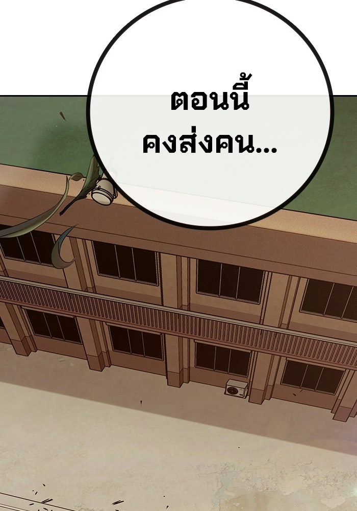 เยาวชนคนคุก - หน้า 199
