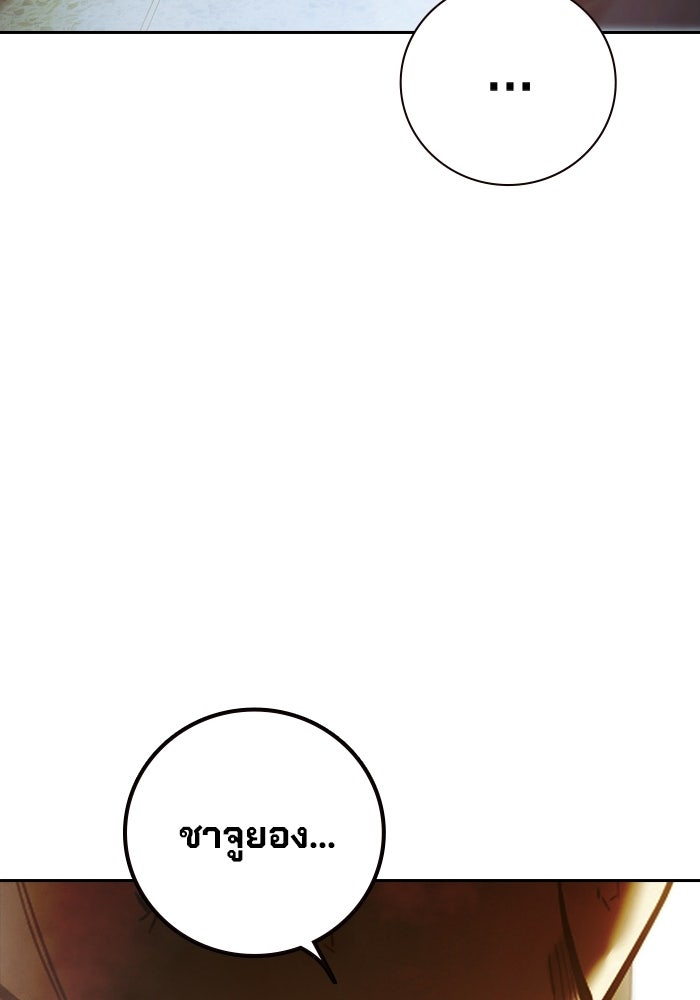 เยาวชนคนคุก - หน้า 20
