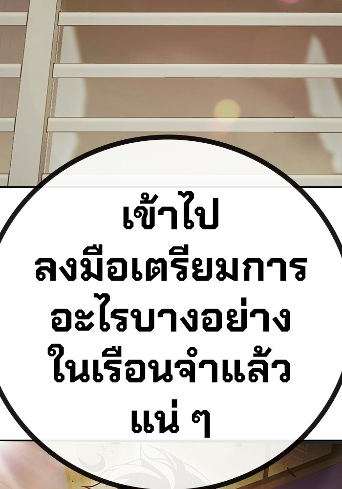 เยาวชนคนคุก - หน้า 202