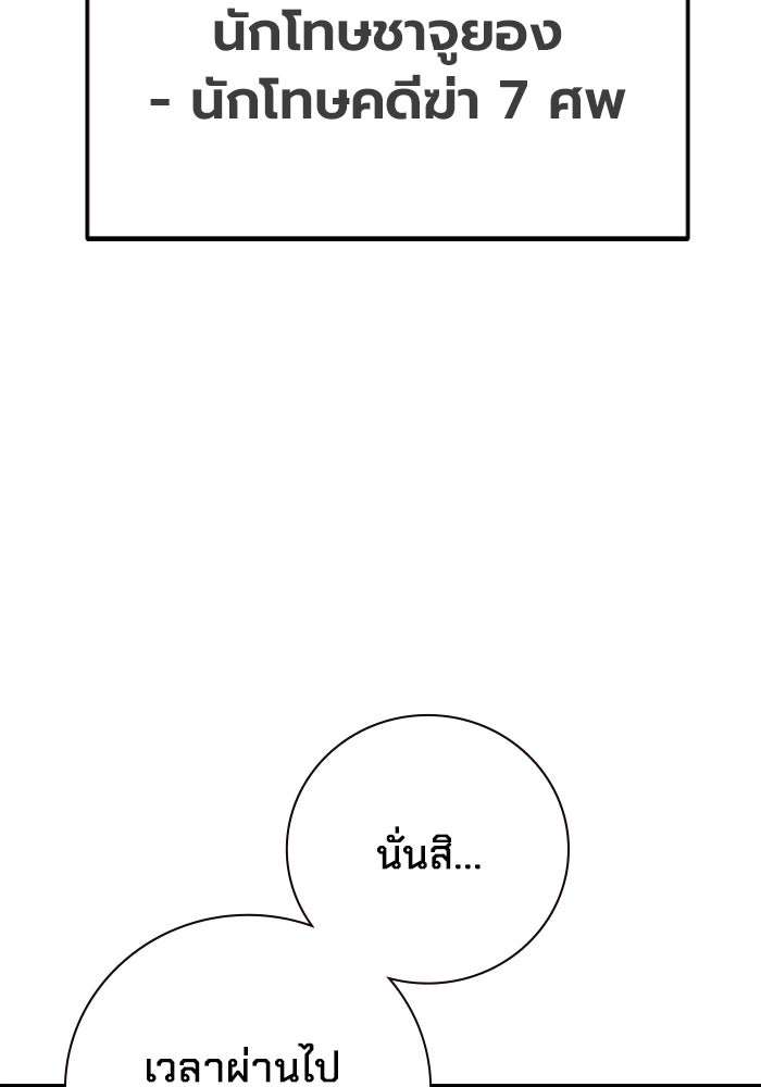 เยาวชนคนคุก - หน้า 24