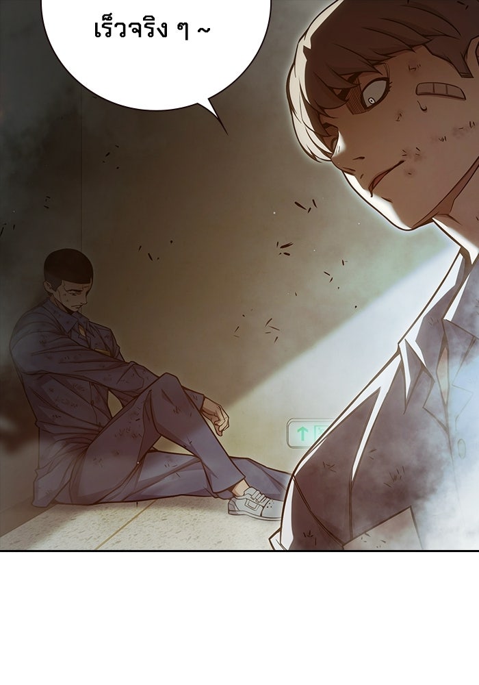 เยาวชนคนคุก - หน้า 25